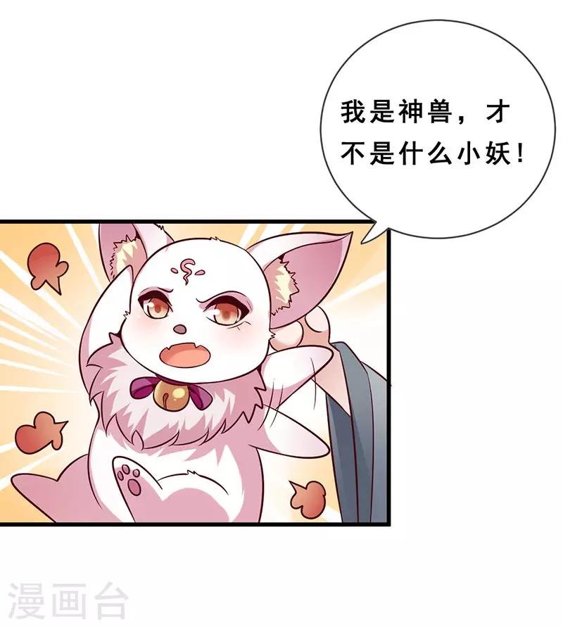 第17话 黑风岭