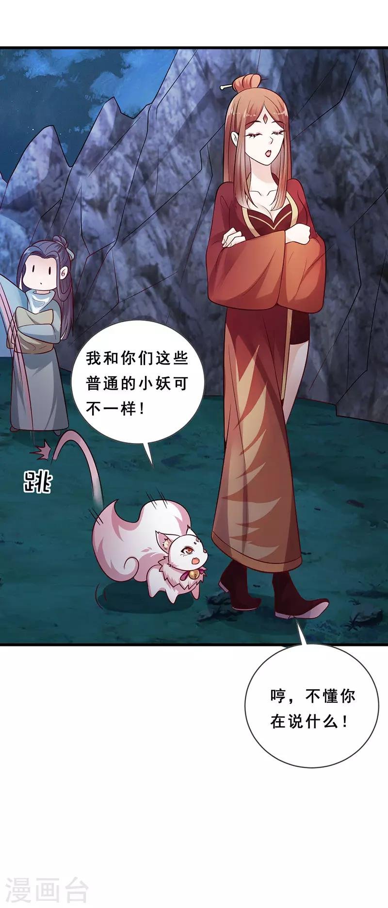 第17话 黑风岭