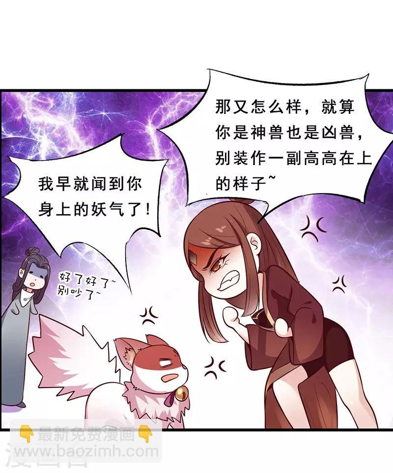 第17话 黑风岭