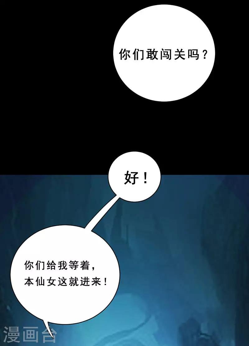 第17话 黑风岭