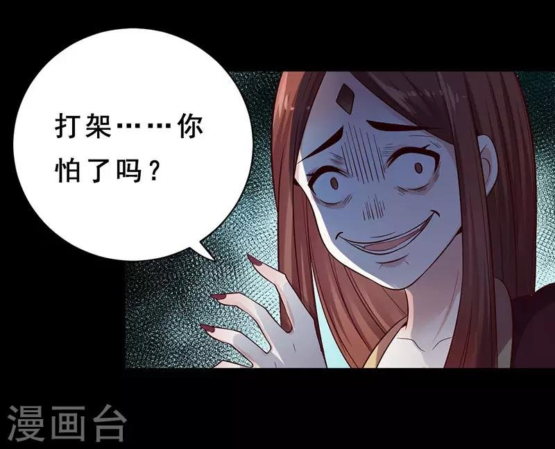 第18话 第一煞琉璃