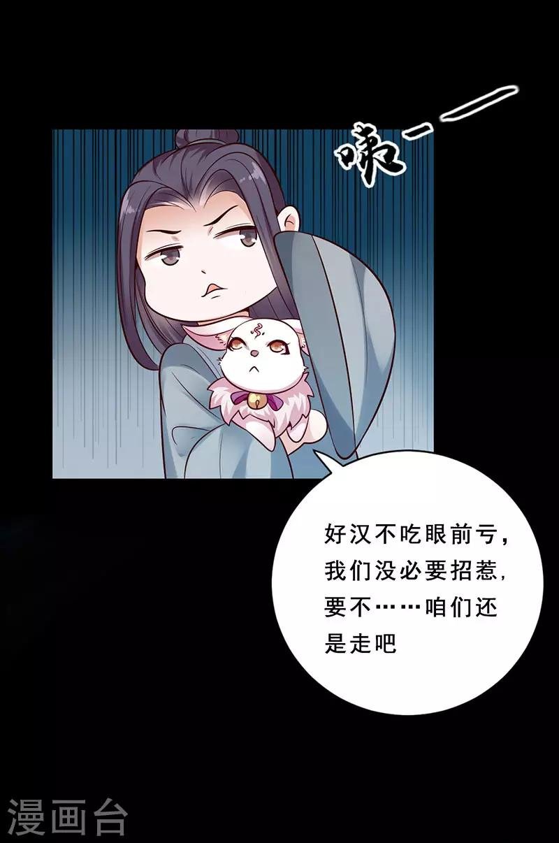 第18话 第一煞琉璃