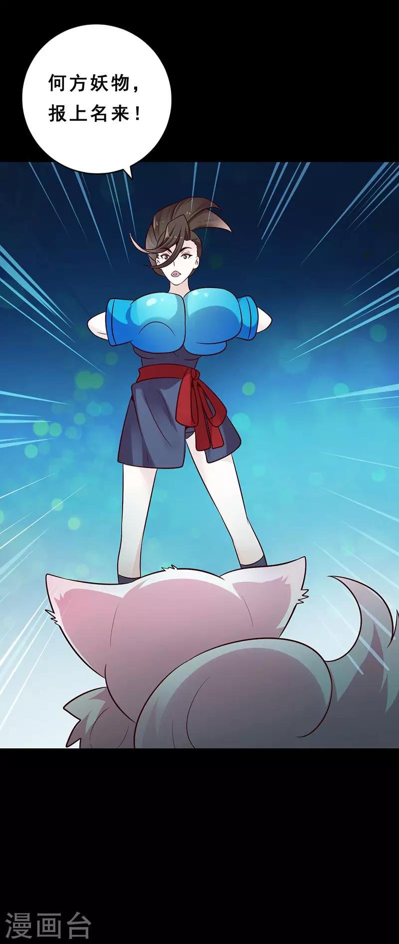 第18话 第一煞琉璃