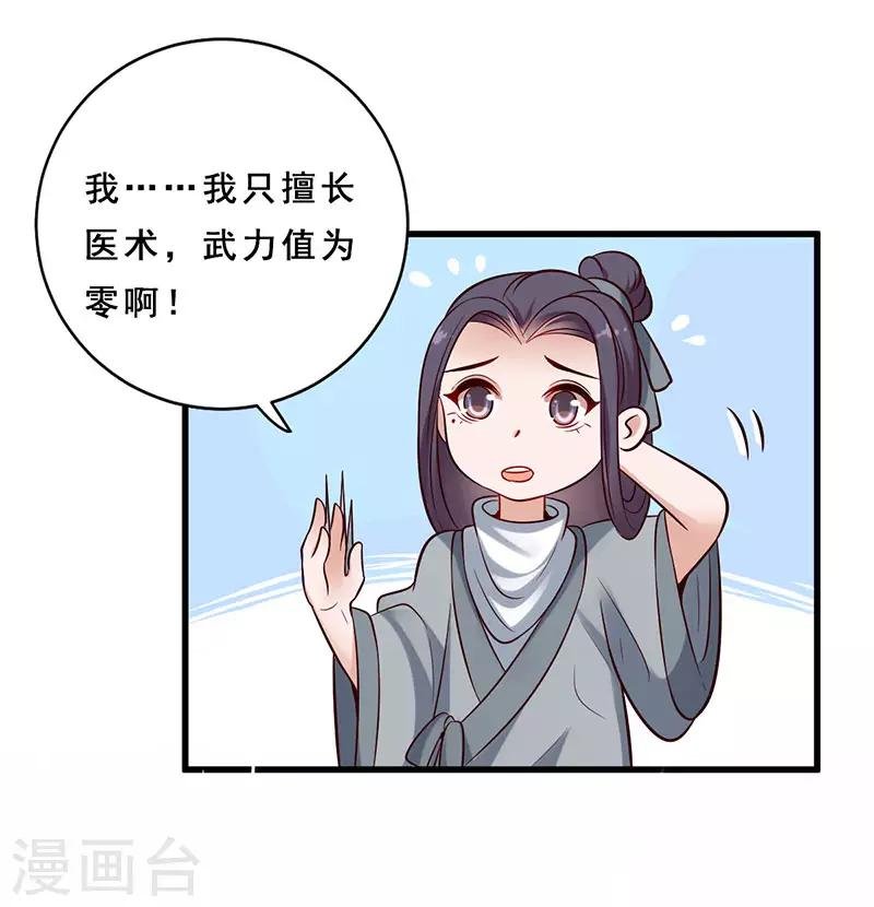 第19话 不许叫我阿姨