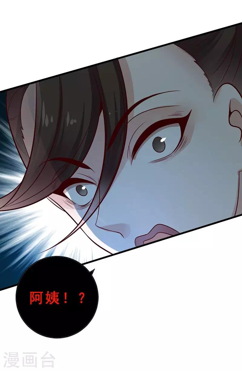 第19话 不许叫我阿姨