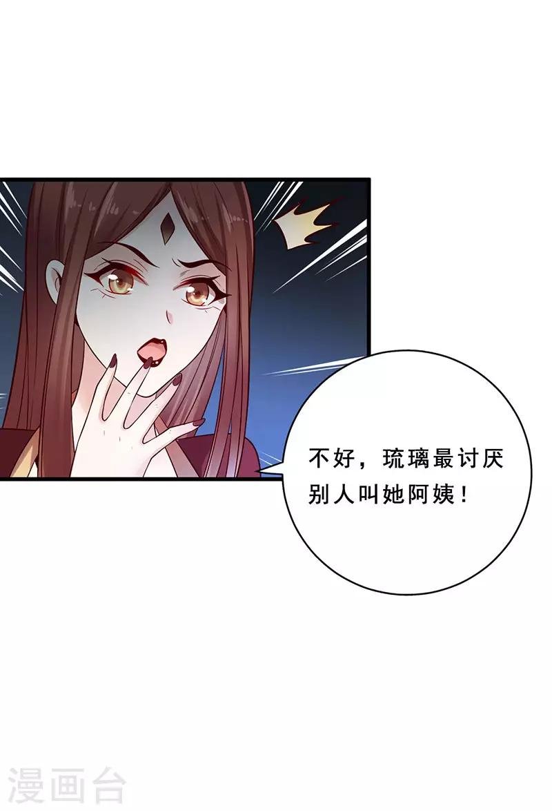 第19话 不许叫我阿姨