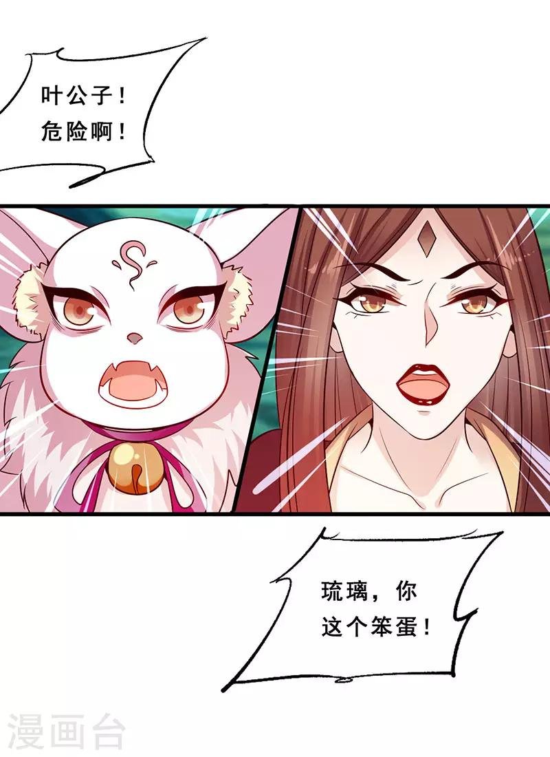 第19话 不许叫我阿姨