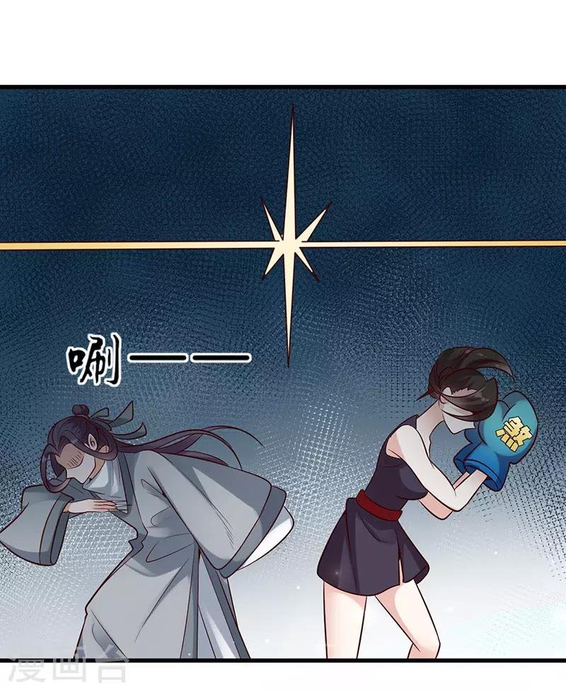 第19话 不许叫我阿姨