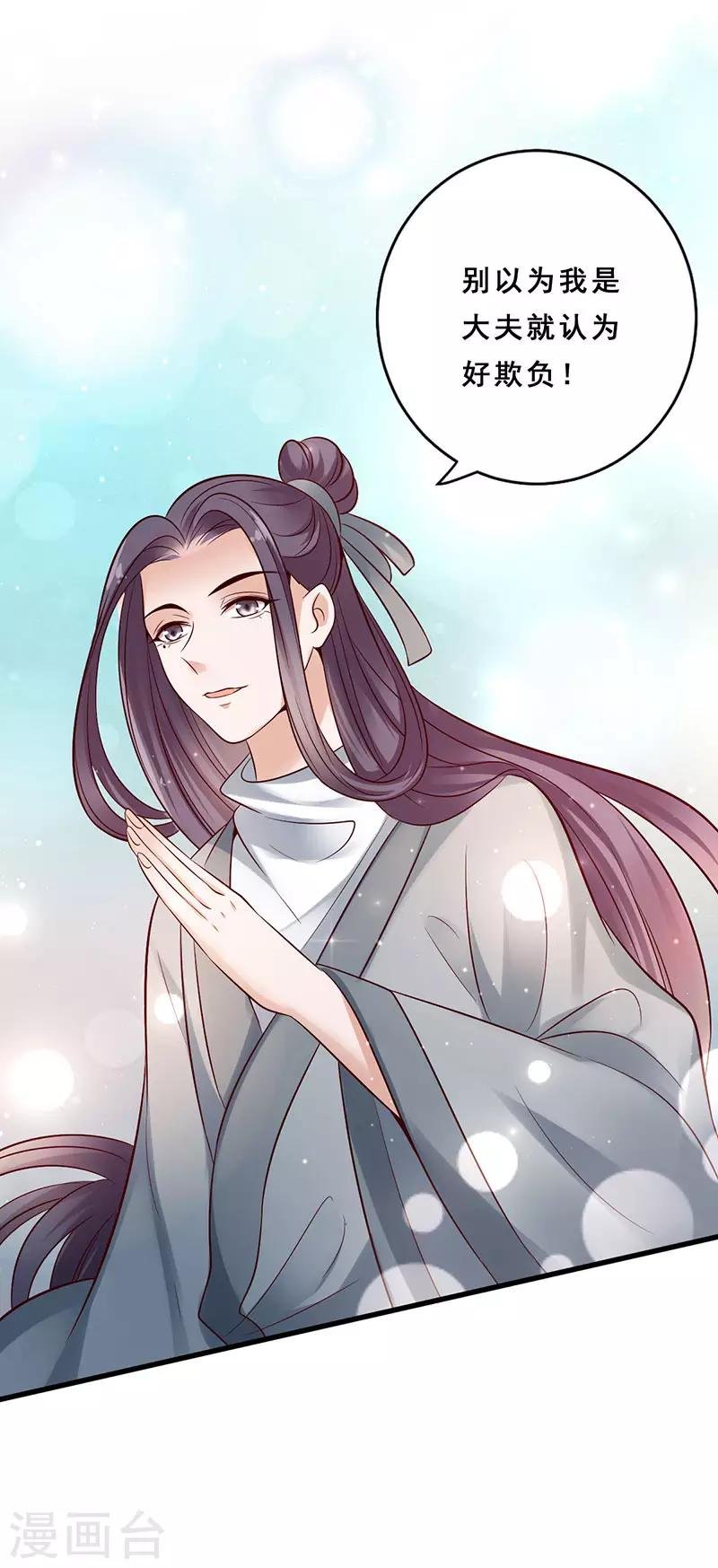 第19话 不许叫我阿姨