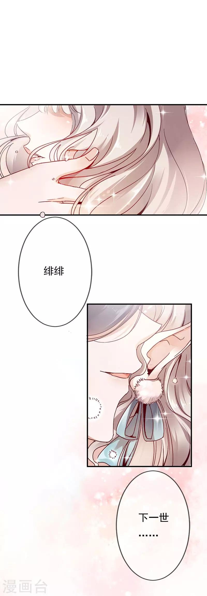 第2话 神女的真身
