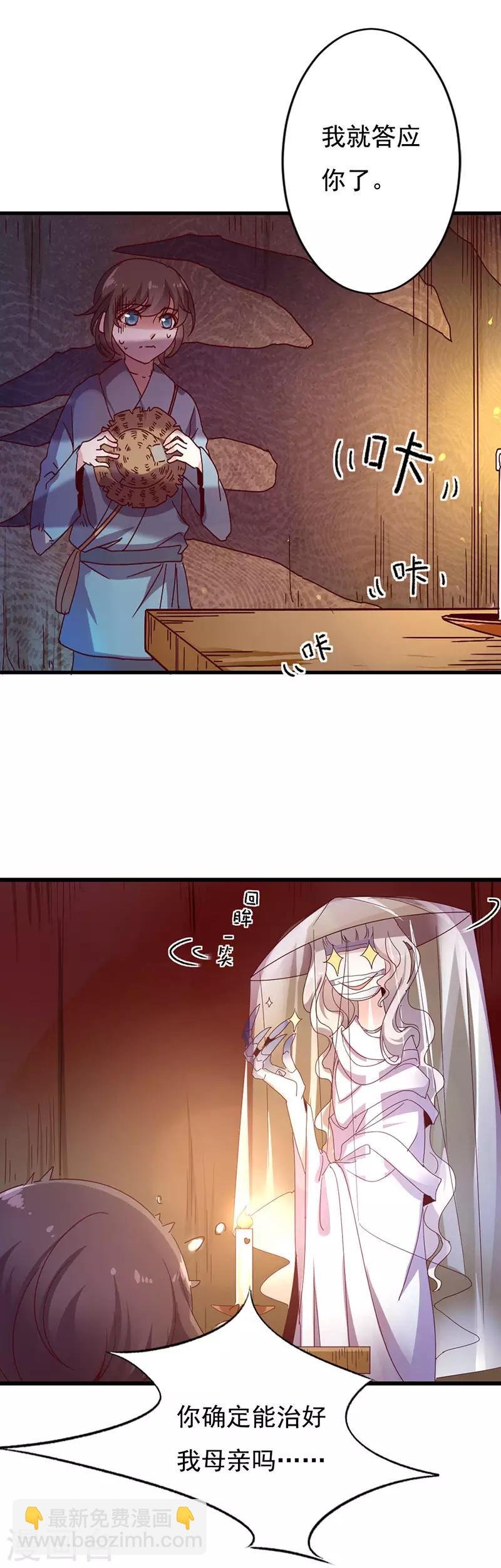 第2话 神女的真身