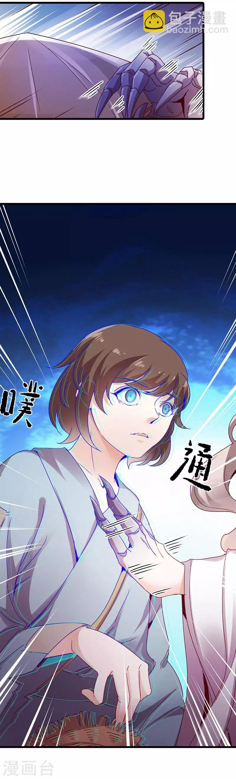 第2话 神女的真身