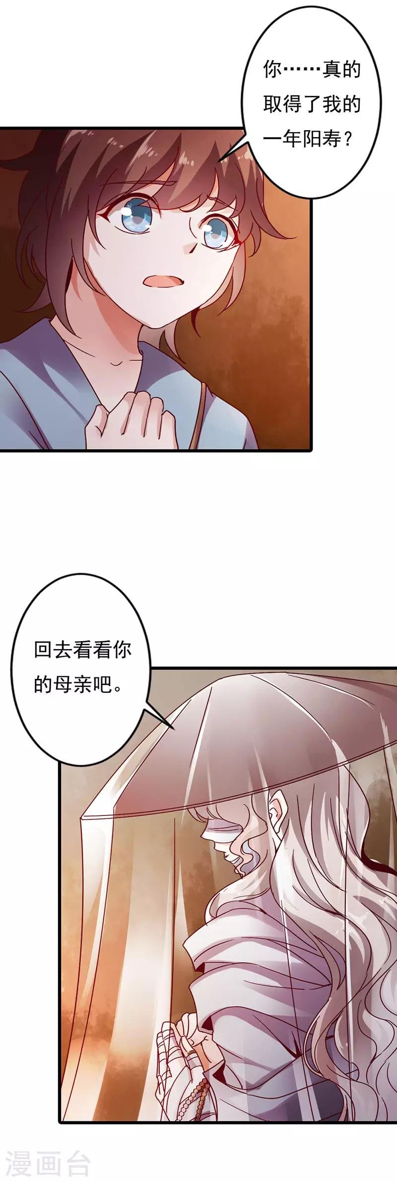 第2话 神女的真身