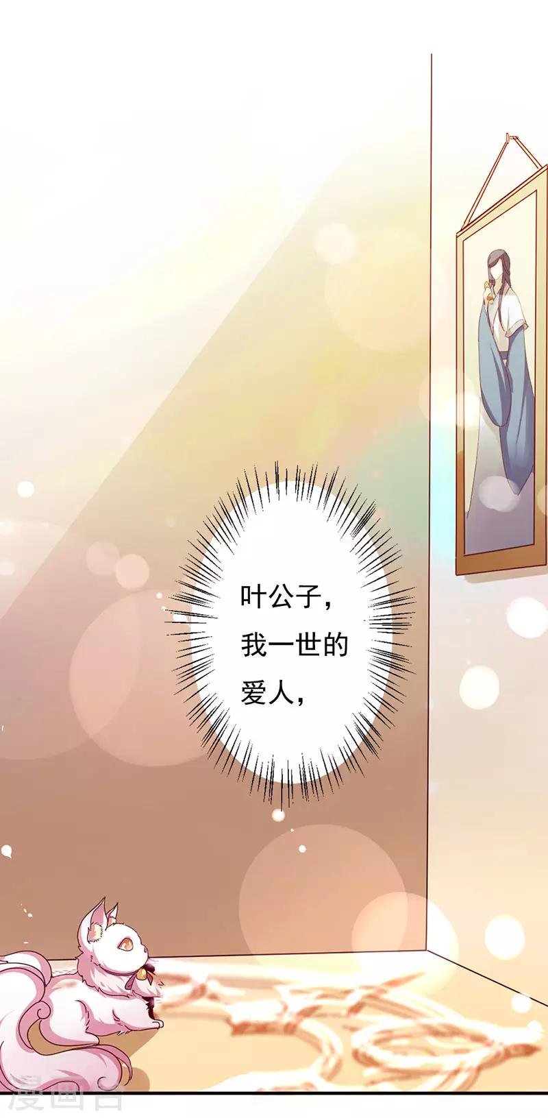 第2话 神女的真身