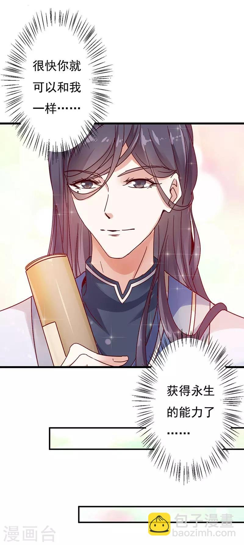 第2话 神女的真身