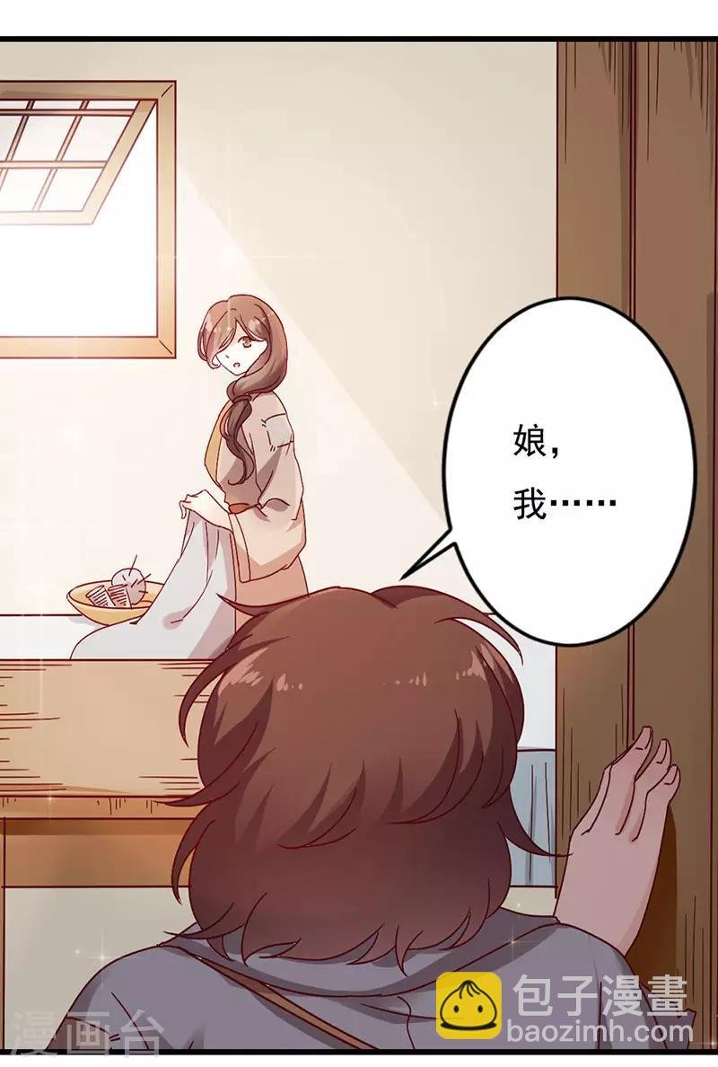 第2话 神女的真身