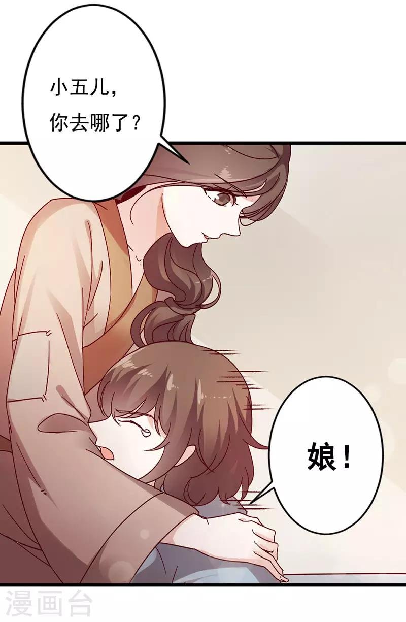 第2话 神女的真身