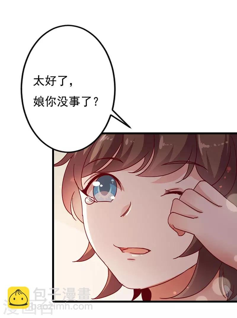 第2话 神女的真身