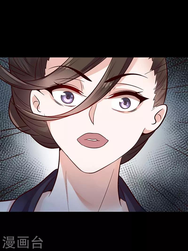 第20话 你是何方妖怪