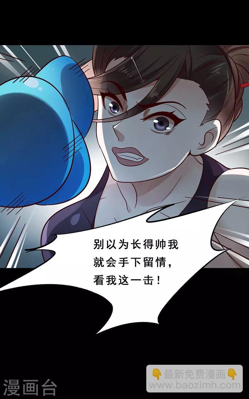 第20话 你是何方妖怪