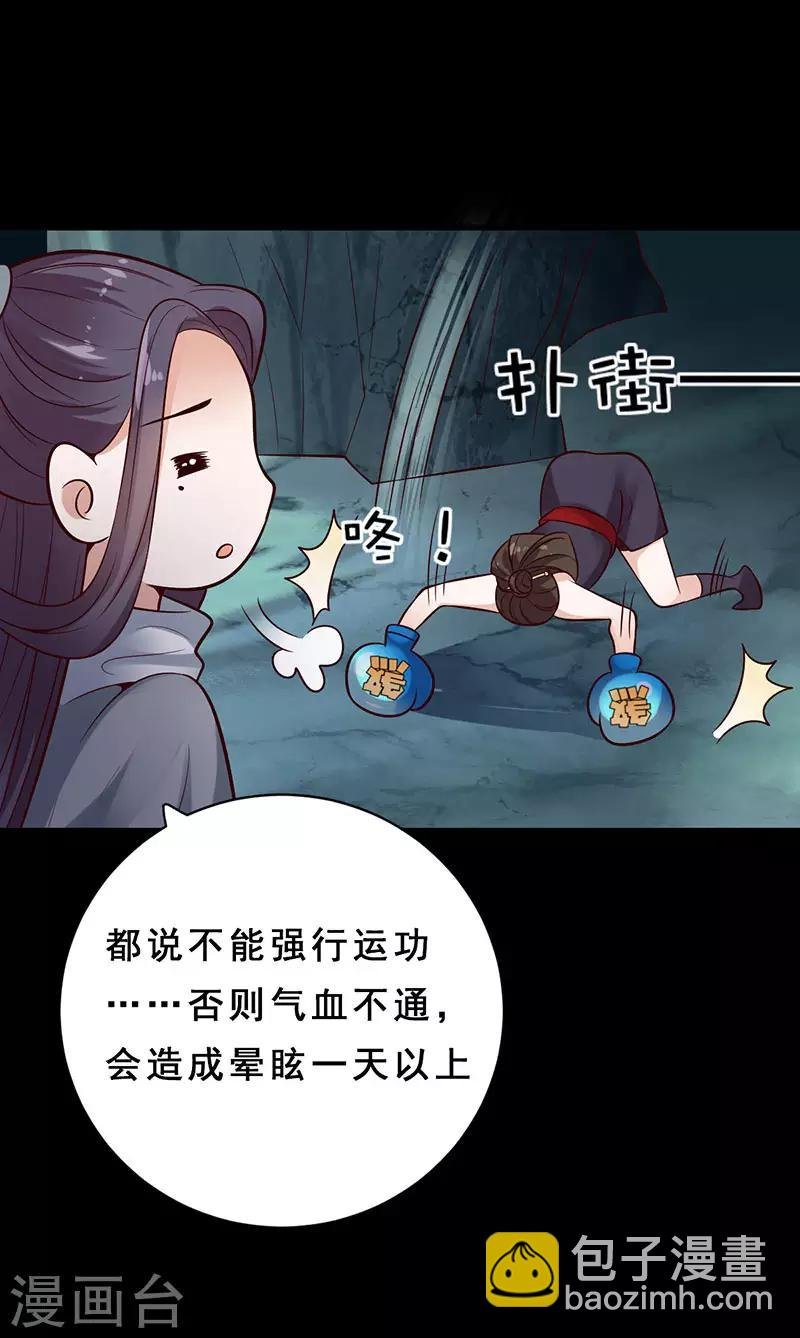 第20话 你是何方妖怪