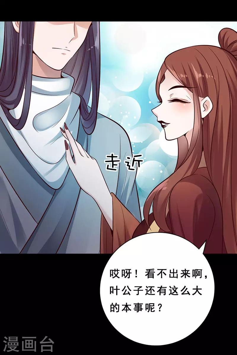 第20话 你是何方妖怪