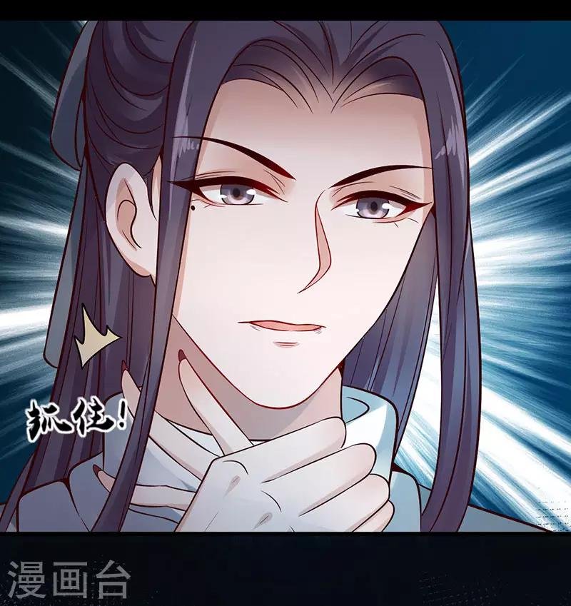 第20话 你是何方妖怪