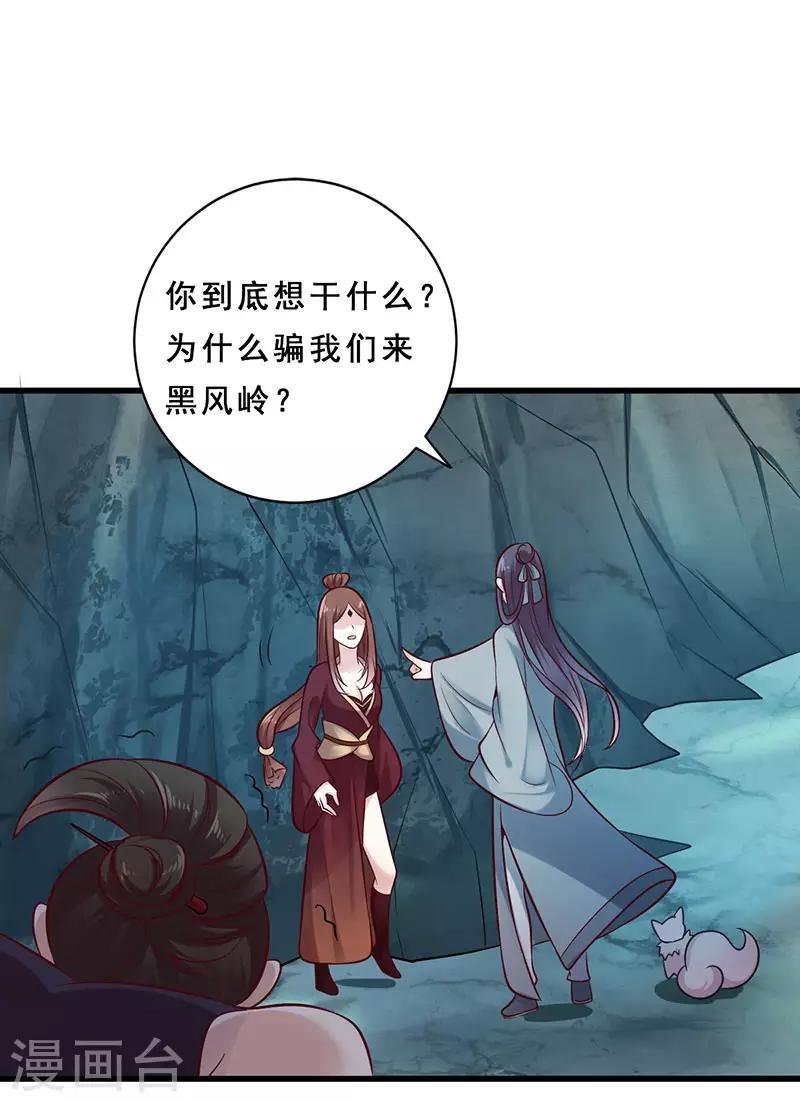 第21话 第二煞珊瑚