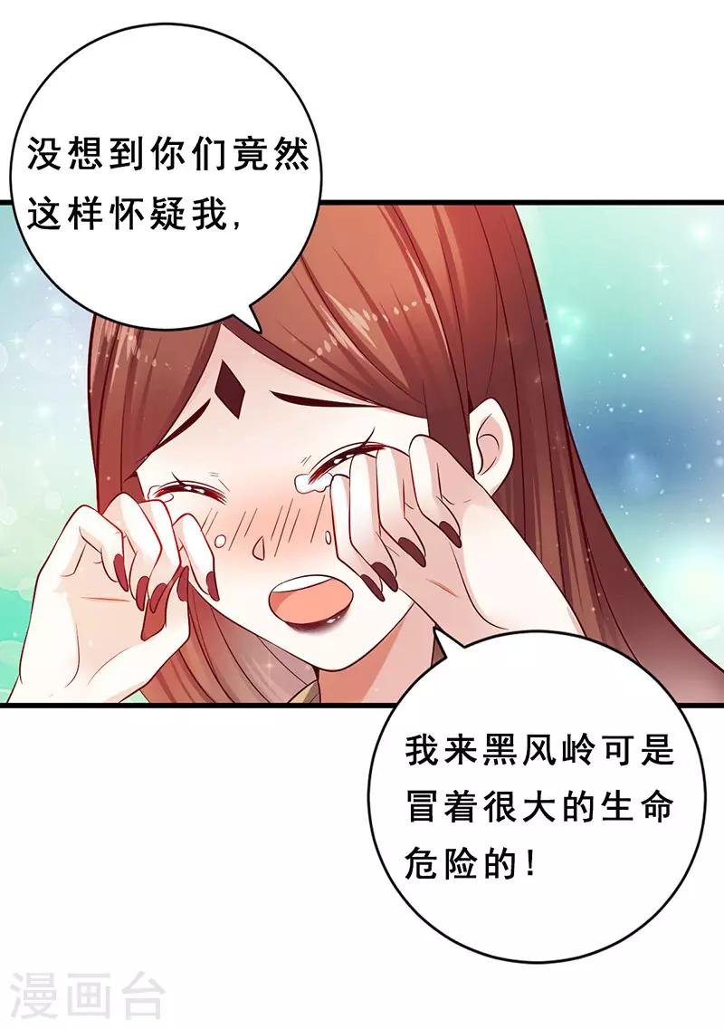 第21话 第二煞珊瑚