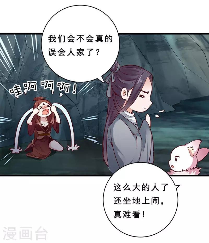 第21话 第二煞珊瑚