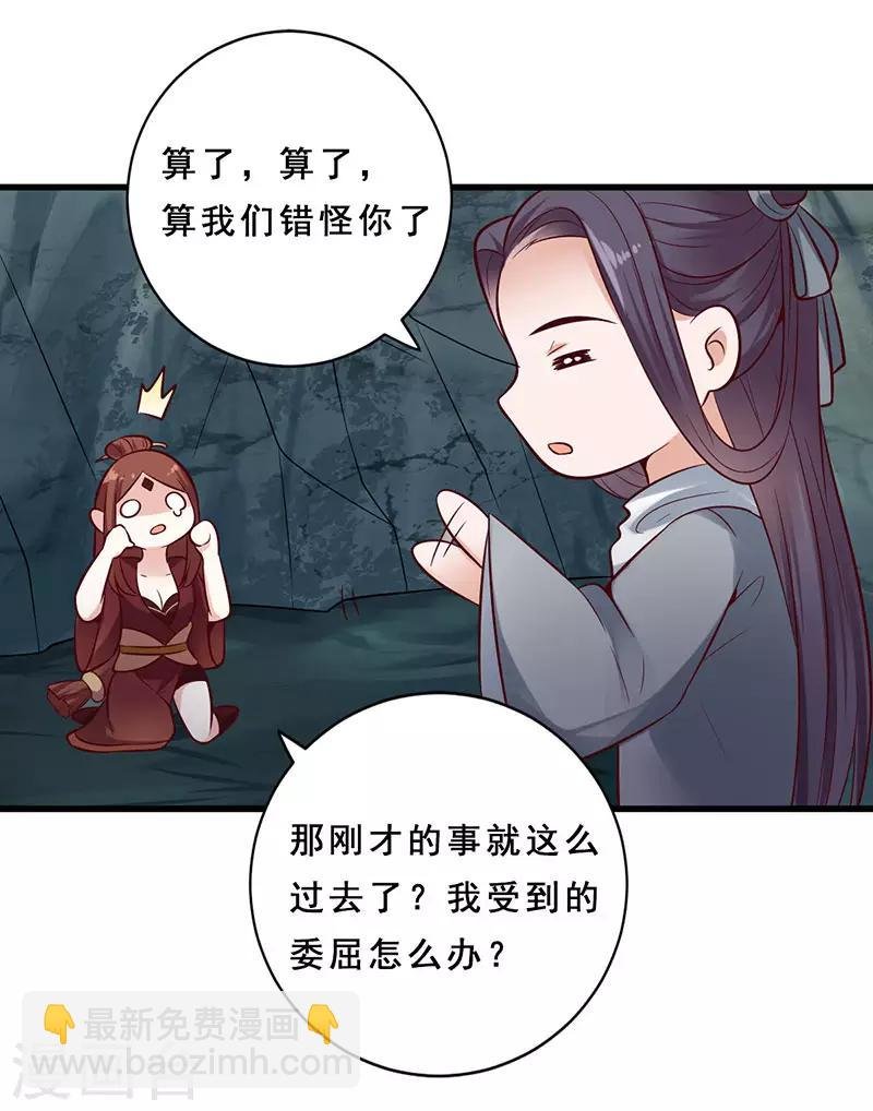 第21话 第二煞珊瑚