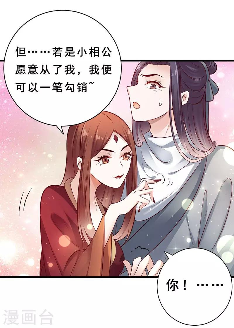 第21话 第二煞珊瑚