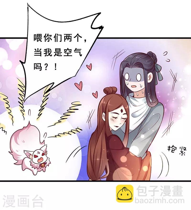 第21话 第二煞珊瑚