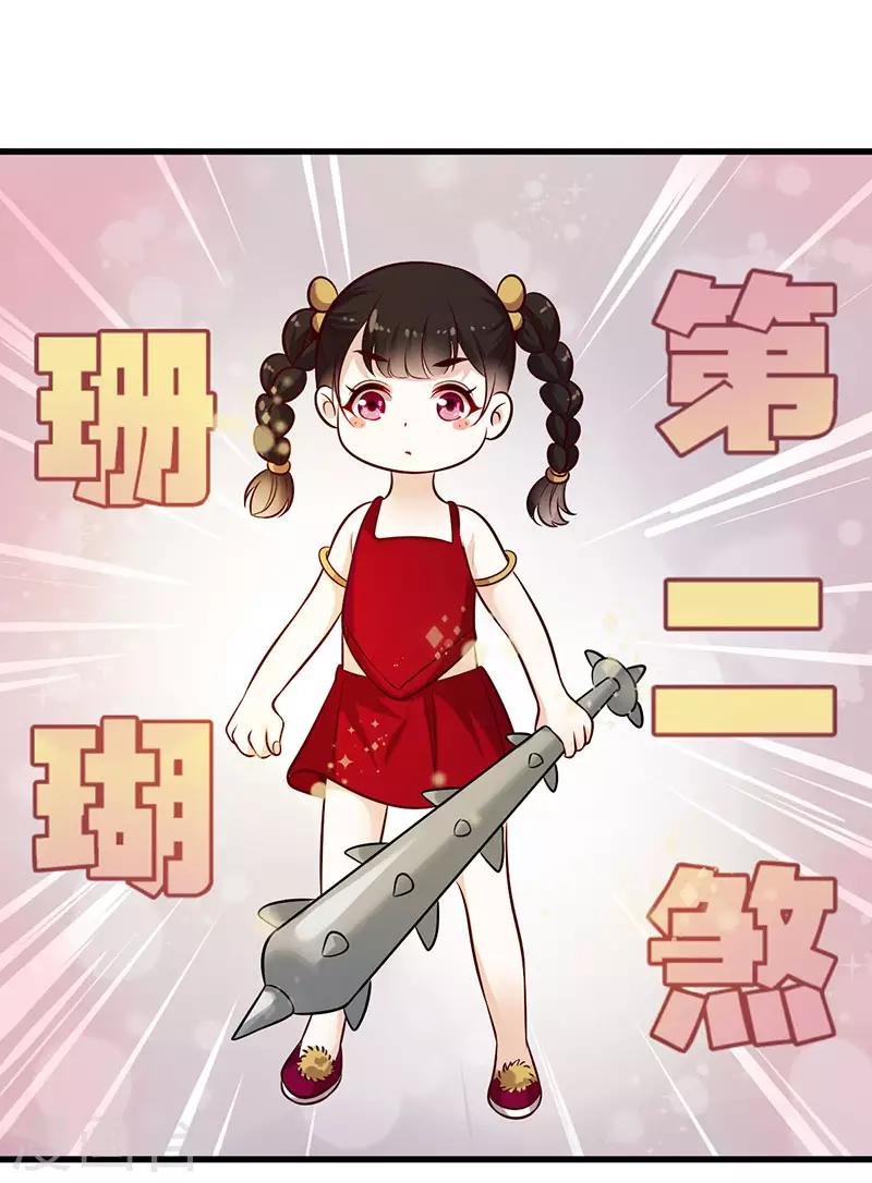 第21话 第二煞珊瑚