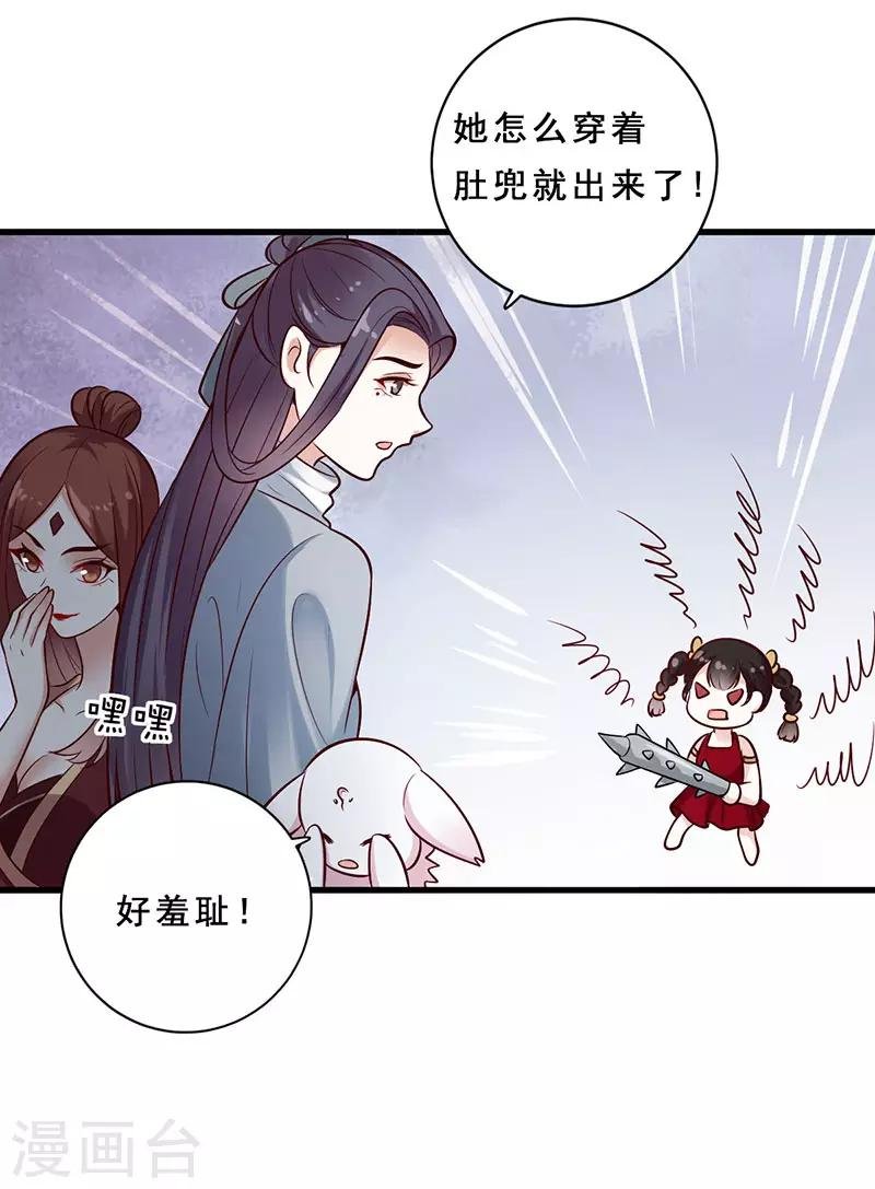 第21话 第二煞珊瑚