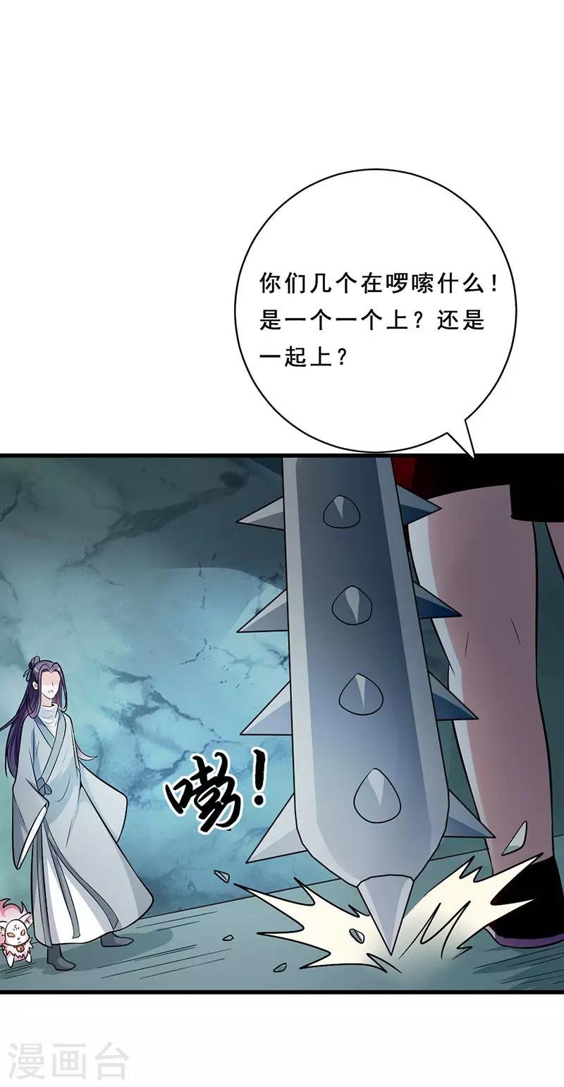 第22话 接招吧！