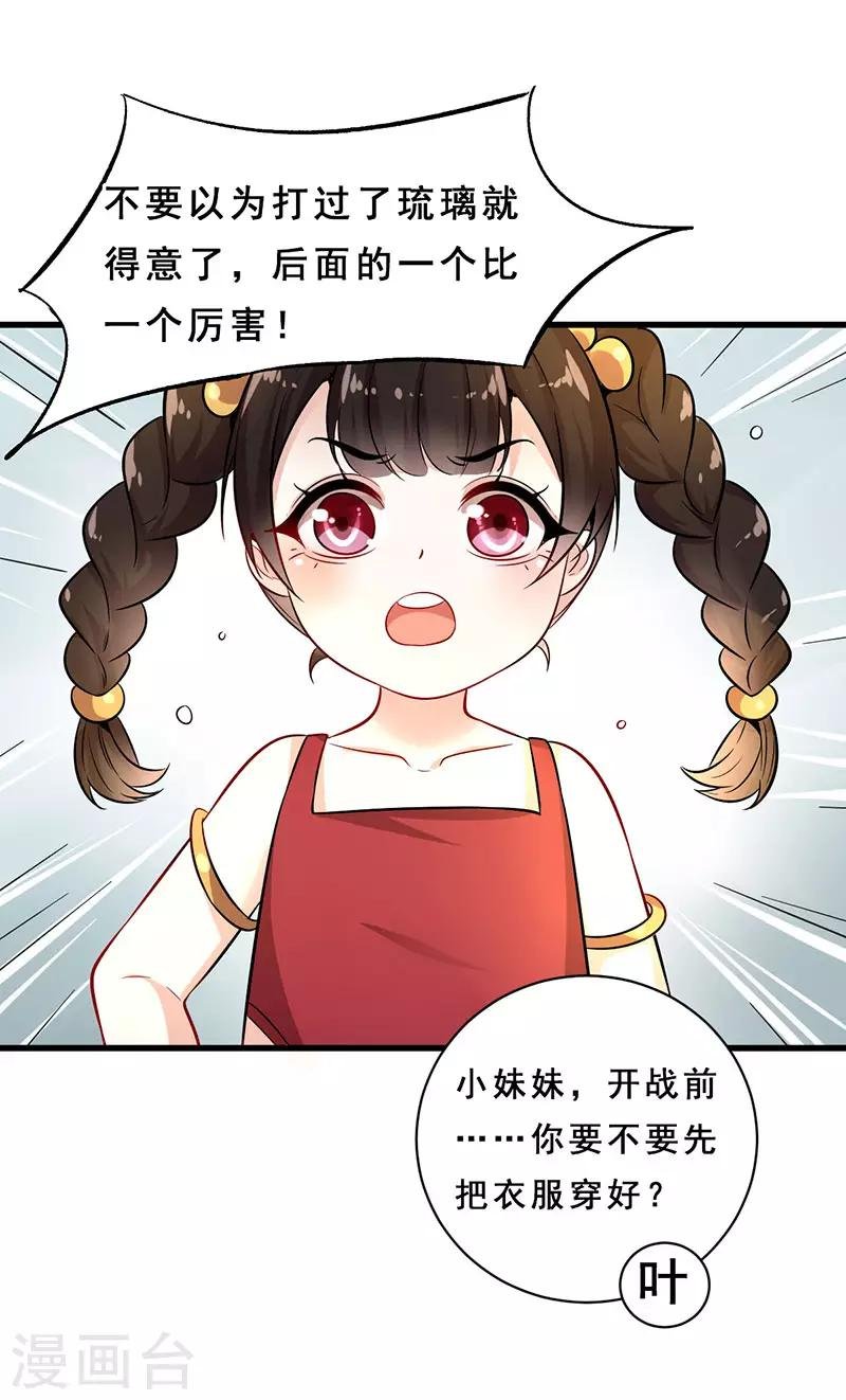 第22话 接招吧！