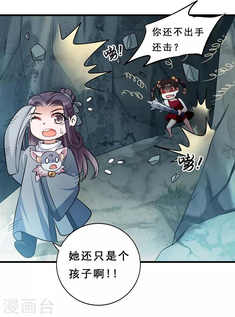 第22话 接招吧！