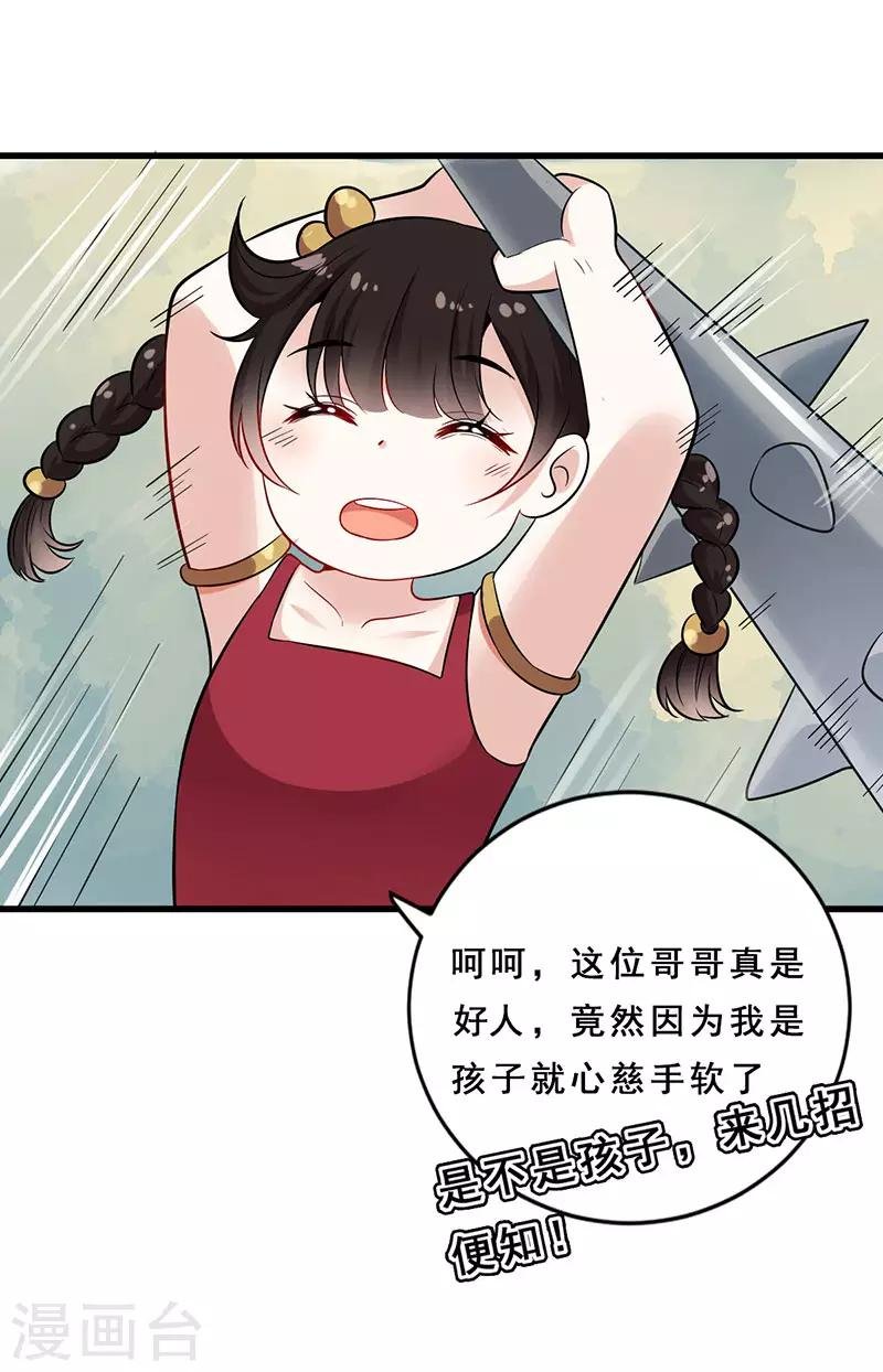 第22话 接招吧！