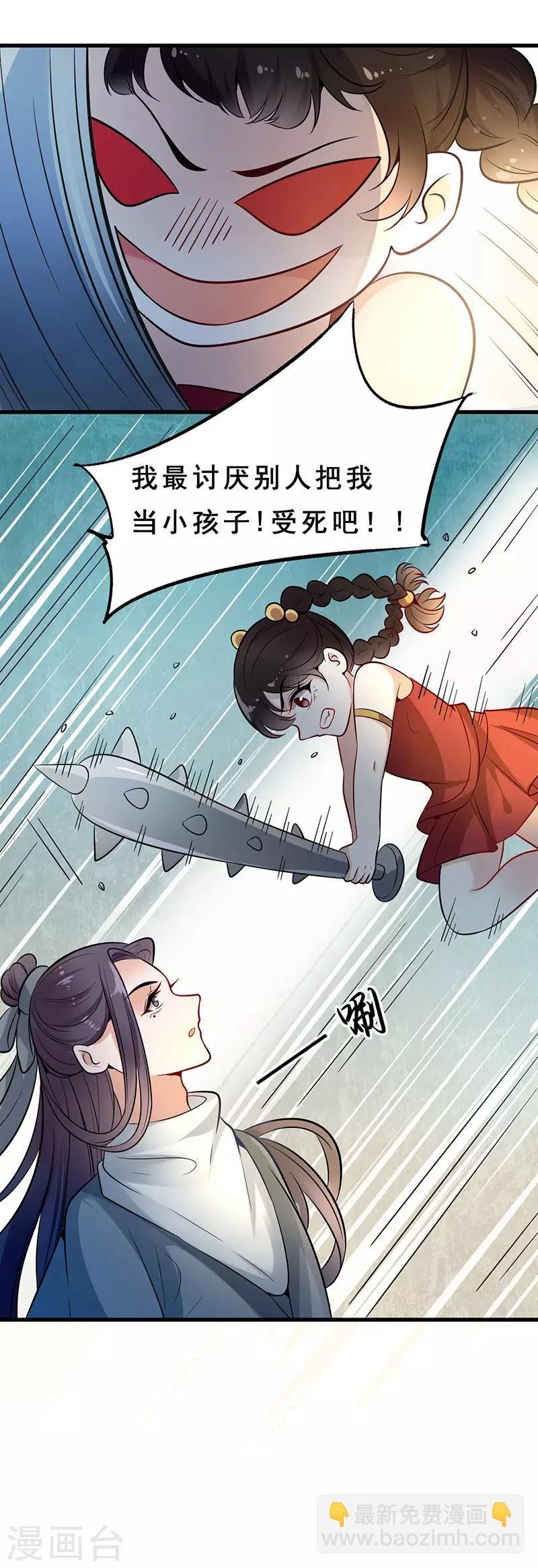 第22话 接招吧！
