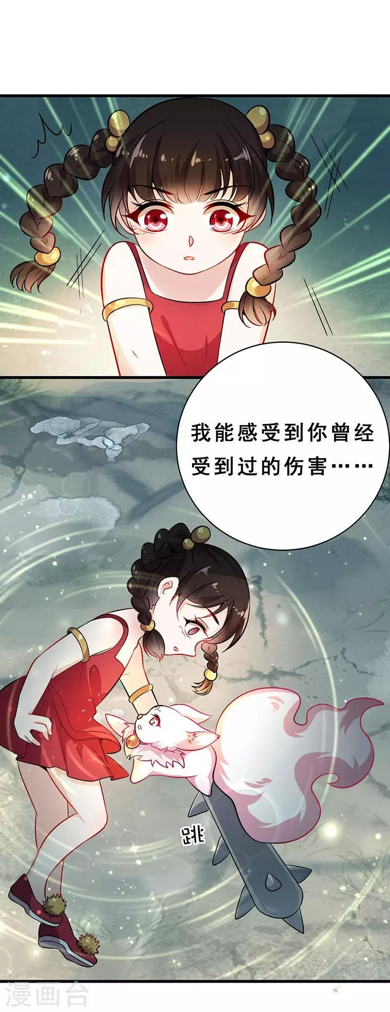 第22话 接招吧！