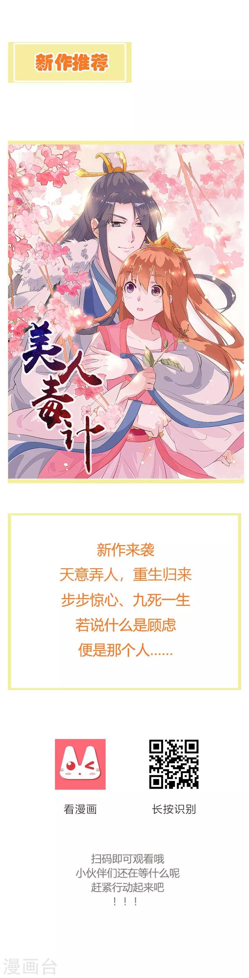第22话 接招吧！