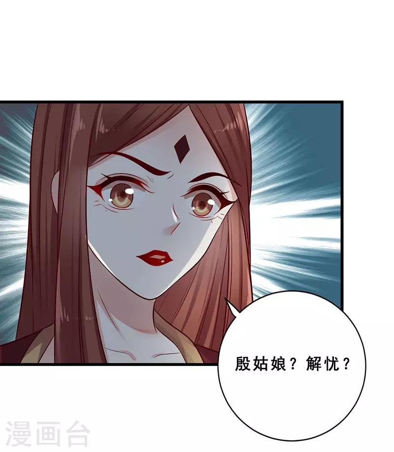 第23话 为你解忧