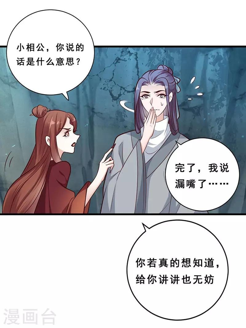 第23话 为你解忧