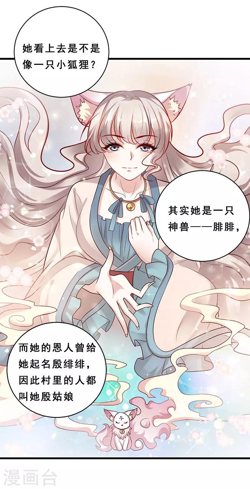 第23话 为你解忧