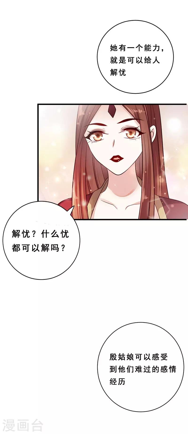 第23话 为你解忧