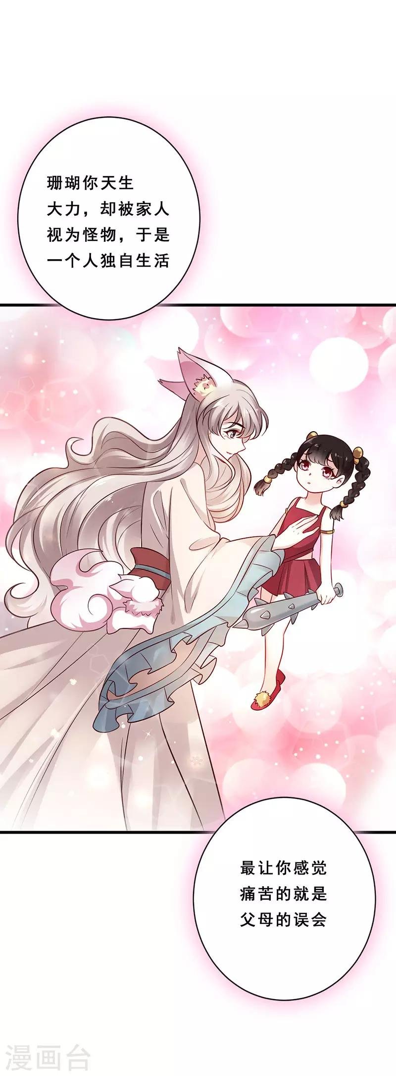 第23话 为你解忧