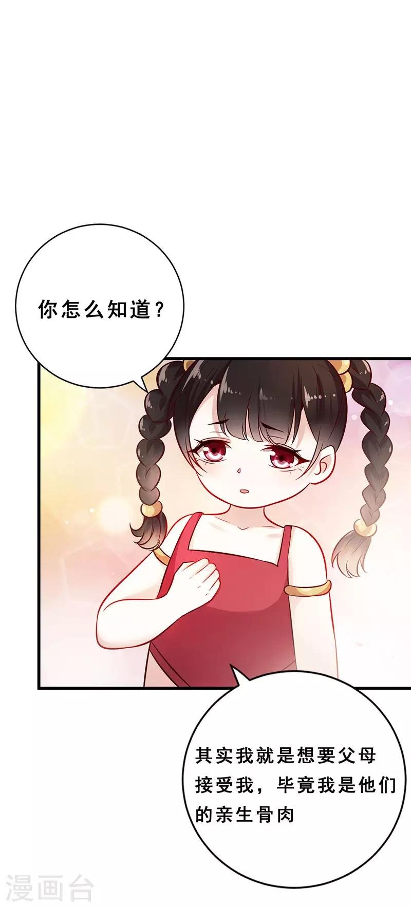 第23话 为你解忧