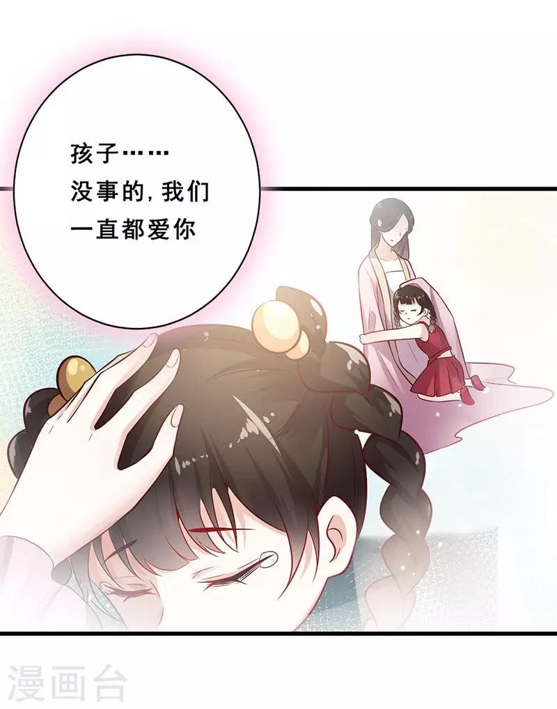 第23话 为你解忧
