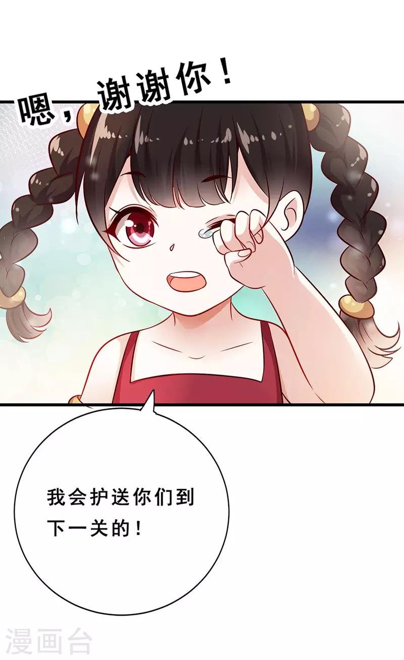 第23话 为你解忧